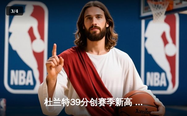 杜兰特39分创赛季新高 太阳主场加时险胜掘金终结三连败 - 3