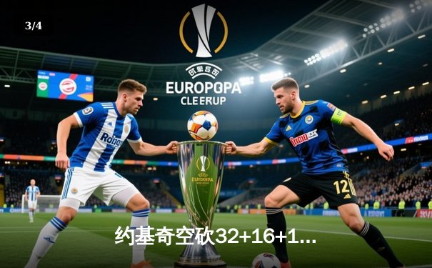 约基奇空砍32+16+11难救主，掘金加时惜败森林狼总比分2-3落后 - 3